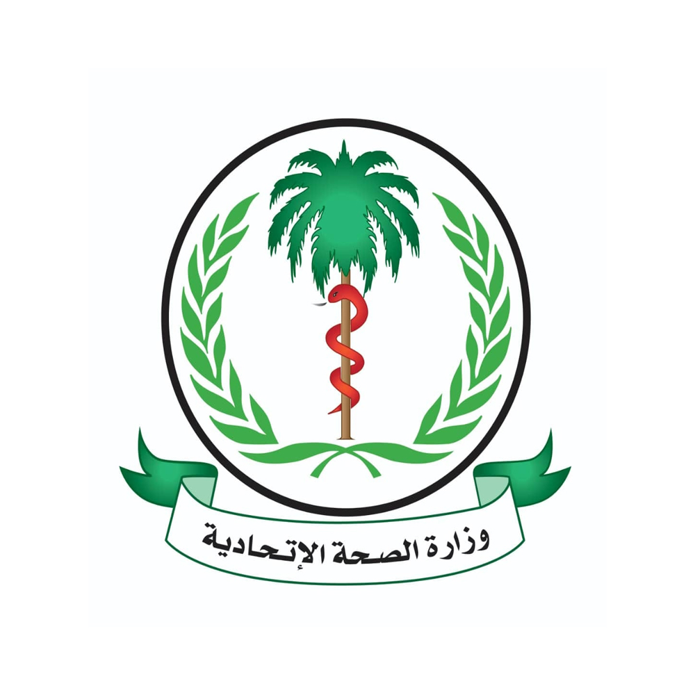 وزارة الصحة الإتحادية